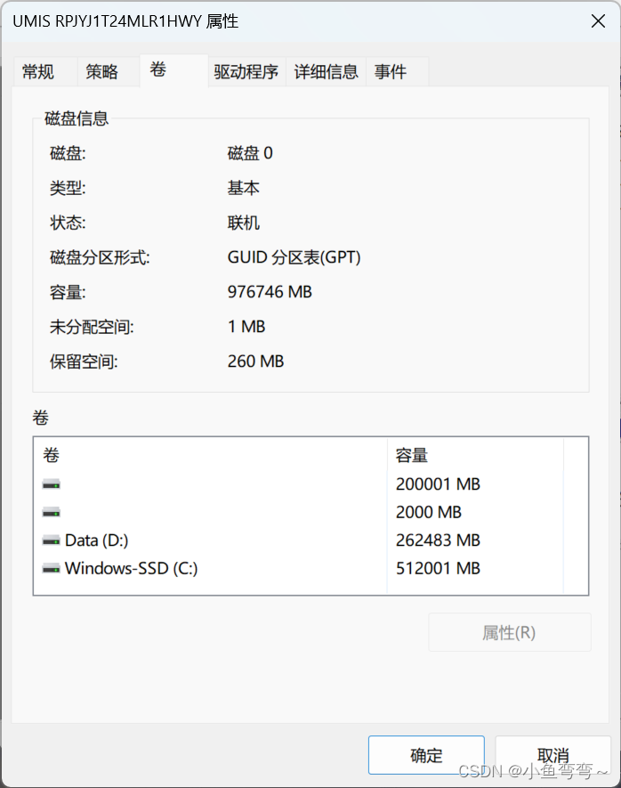 Windows11 + Linux (Ubuntu22.04) 双系统最简安装详细避坑版